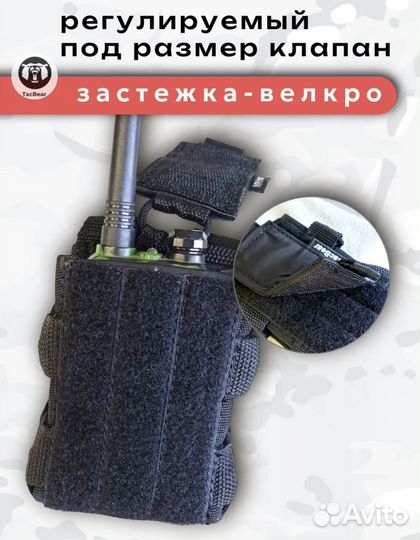 Подсумок чехол для рации детекторов бпла