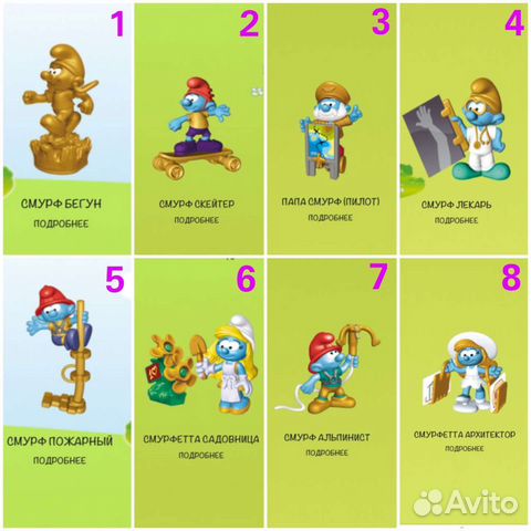 Киндер-сюрприз,Золотые Смурфики, 2022