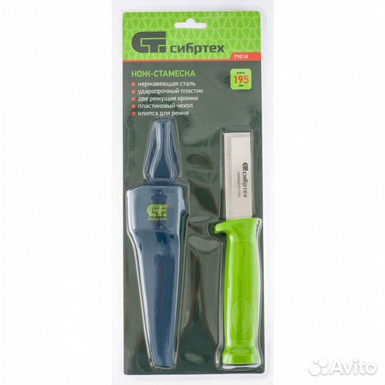 Нож с чехлом 195 мм лезвие 75 мм Сибрте