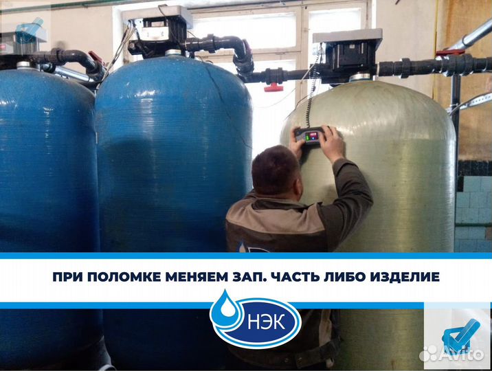 Водоочистка для дома