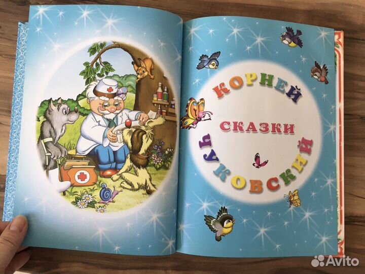 Новая Книга Корней Чуковский сказки