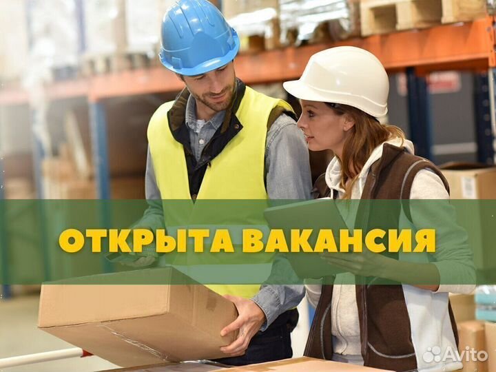 Комплектовщик тсд Медведково