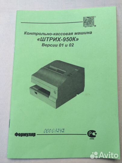 Кассовый аппарат Штрих 950-К