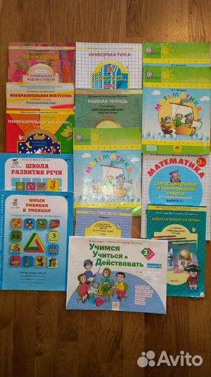 Учебники 3 класс, программа 2100 (есть новые)