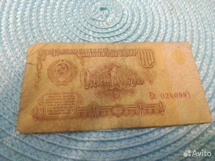 Денежные купюры СССР