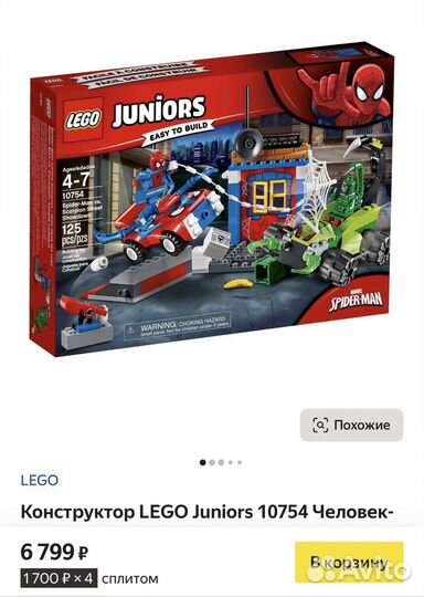 Lego человек паук и скорпион 10754