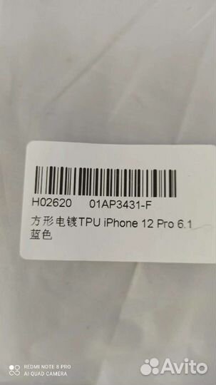Чехол на iPhone 12 pro