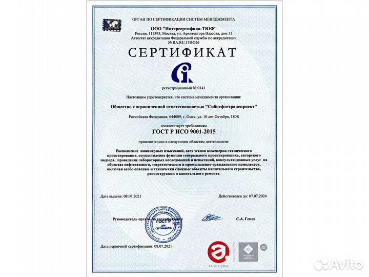 Сертификация товаров / Декларация / исо