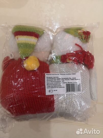 Весёлая компания - мягкая игрушка