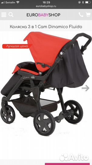 Коляска CAM