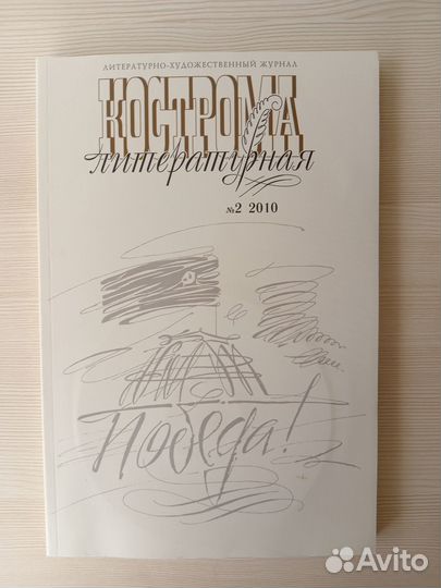 Книги о Костроме и городах области