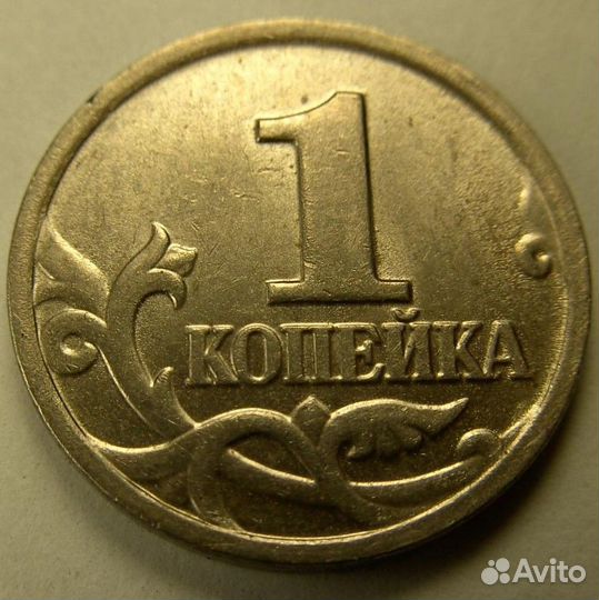 Монеты России с 1997г. (н/ч, Р)