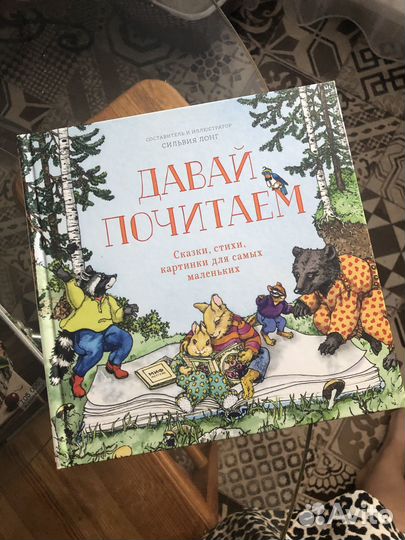 Книги для детей