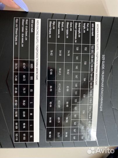 Гидрокостюм