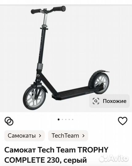 Самокат взрослый бу