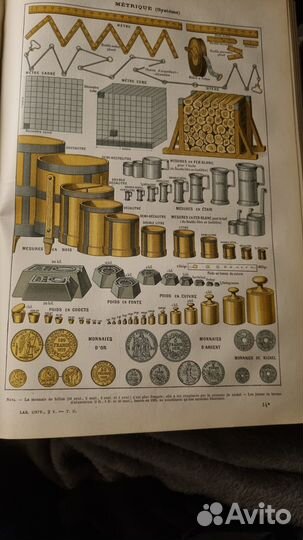 Энциклопедия Larousse 1922 г., в прекрасном сост