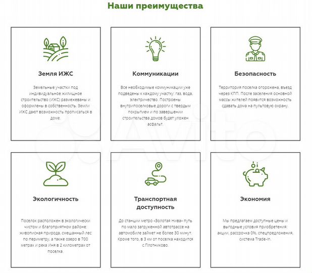 Участок 10 сот. (ИЖС)