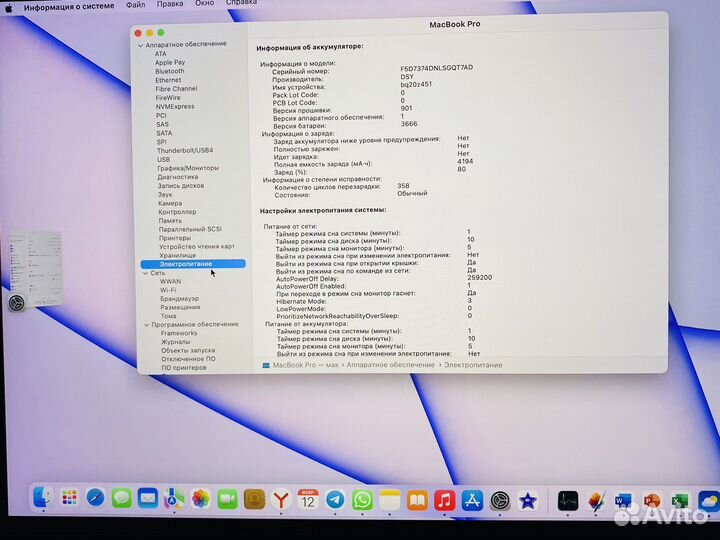 Macbook pro 13 2017 Ростест