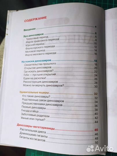 Динозавры энциклопедии Росмэн Эксмо