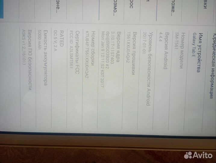 Планшет Samsung Galaxy Tab E