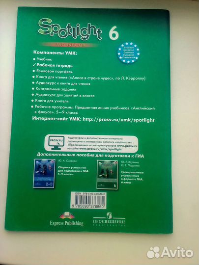 Рабочая тетрадь 6 класс 