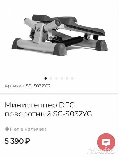 Степпер поворотный