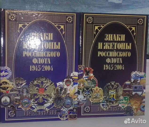 Книги по фалеристике