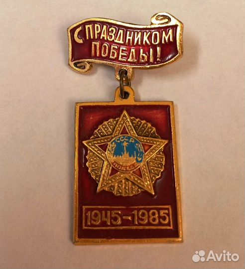 Значки из СССР