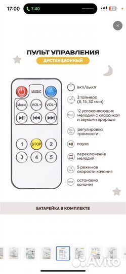 Электрокачели для новорожденных Indigo star