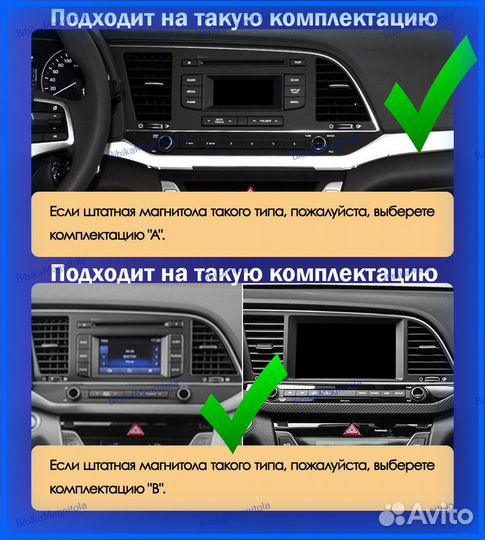 Магнитола Hyundai Elantra 6 AD/Avante 16-18 B 3/32