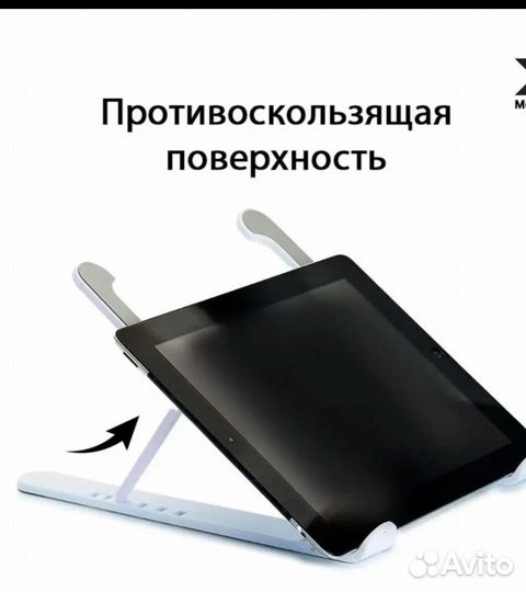 Подставка для ноутбука