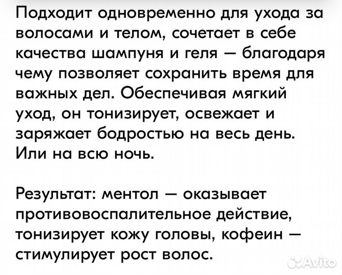 Шампунь эстель мужской