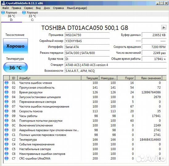 Жесткий диск 3.5