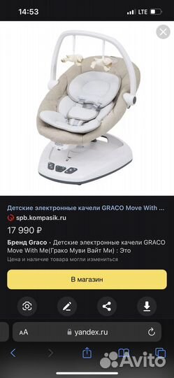 Детские электронные качели graco