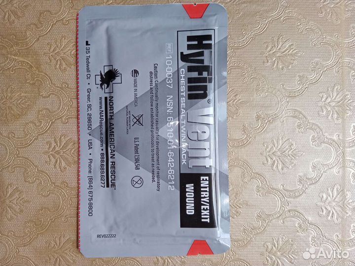 Оклюзионный пластырь