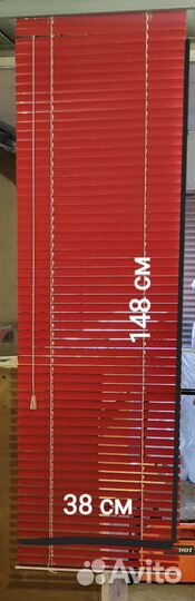 Жалюзи горизонтальные алюминиевые