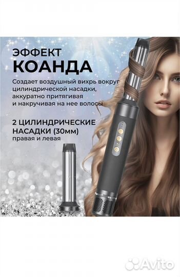 Фен стайлер 7 в 1