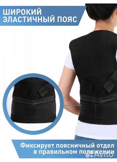 Корсет для осанки