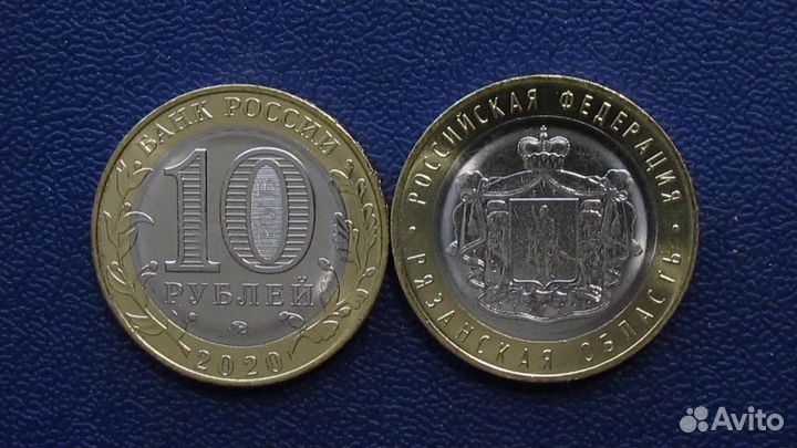 Юбилейные монеты 10 рублей