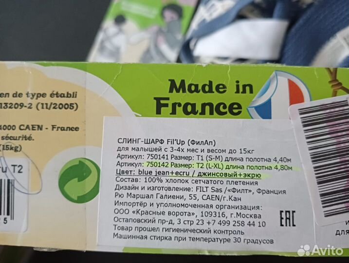 Слинг новый FilUp филап