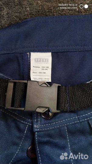 Костюм рабочий