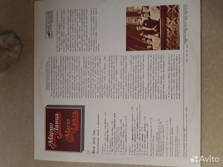 Марио Ланца пластинка