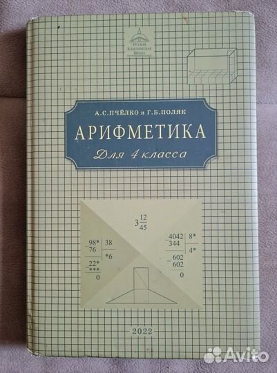 Учебники ркш за 4 класс