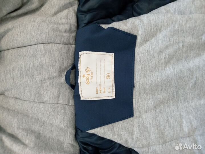 Куртка демисезонная детская