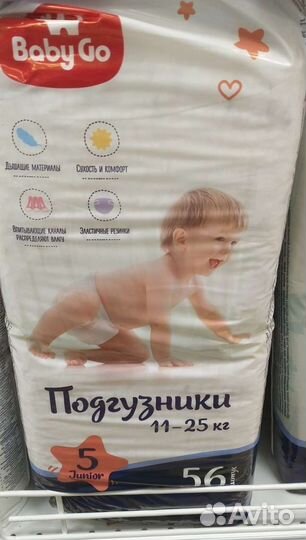Подгузники 5 размер
