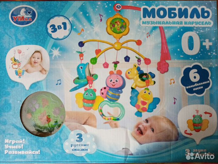Мобиль на кроватку для малыша