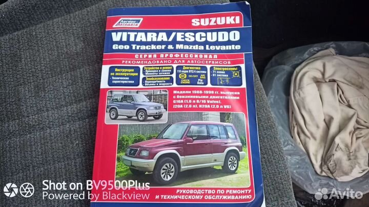 Suzuki Vitara 2.0 МТ, 1997, 327 475 км
