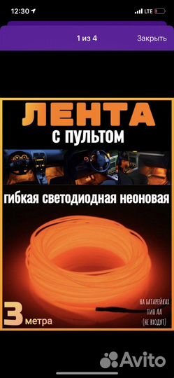 Светодиодная лента с пультом