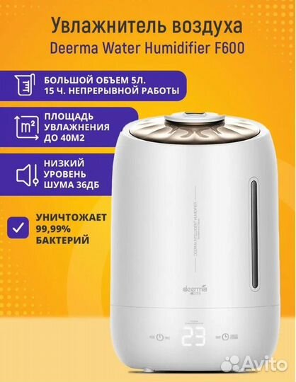 Увлажнитель воздуха deerma