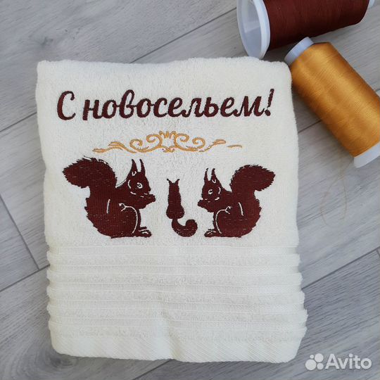 Именные полотенца